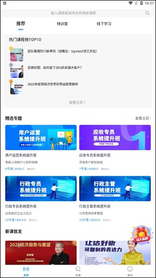 量见云课堂(图6)