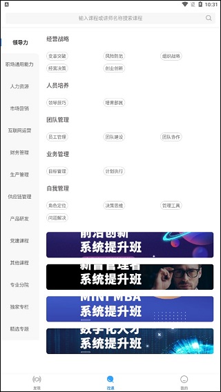 量见云课堂(图7)