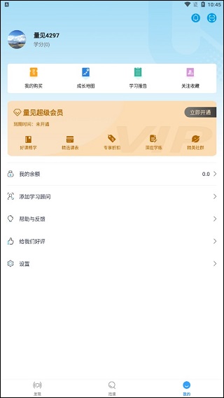 量见云课堂(图8)