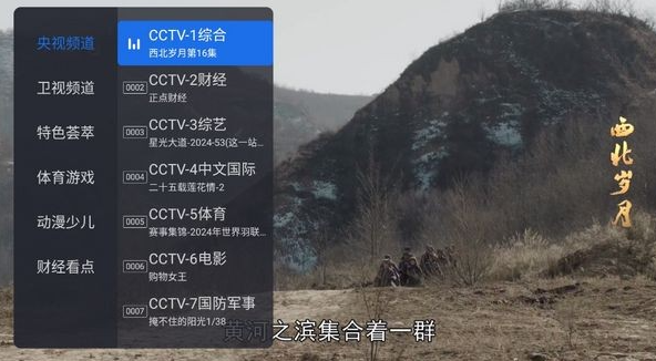 千寻tv电视盒子 1.9.10版(图1)
