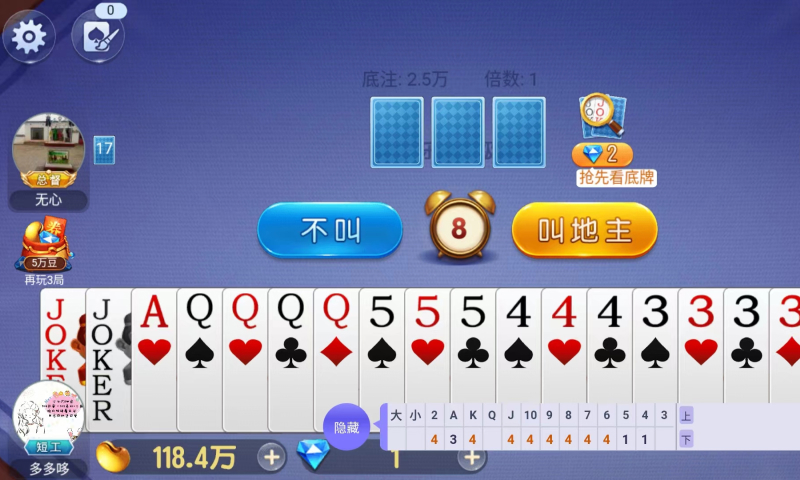 好运记牌器(图1)