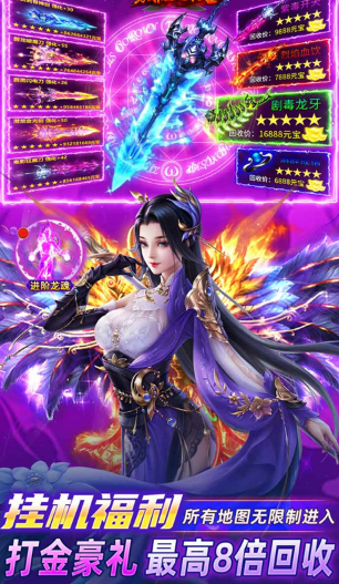 传奇超热门的打金服 手游版(图3)