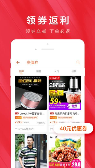 手淘优惠券(图1)