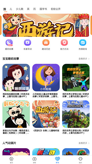 课本点读通(图3)