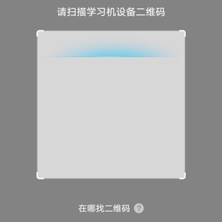 讯飞AI学(图3)