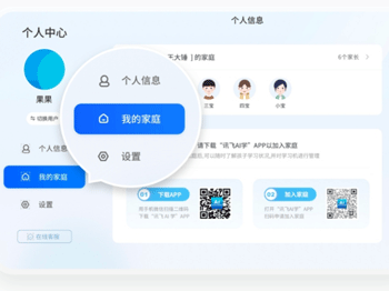 讯飞AI学(图4)