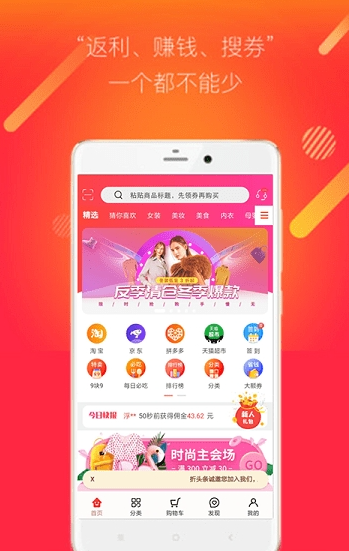 折头条 app官网入口(图1)