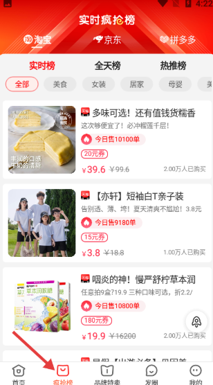 折头条 app官网入口(图3)
