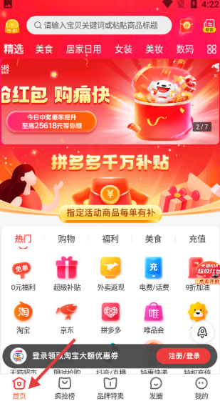 折头条 app官网入口(图4)