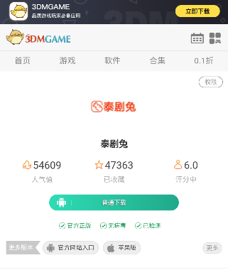 泰剧兔 2026最新版(图5)