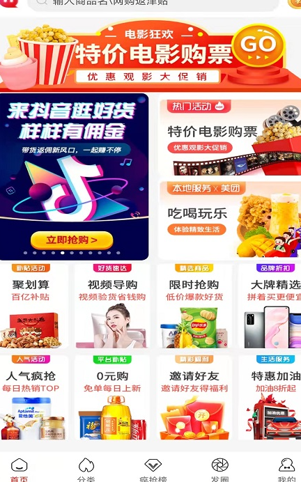 淘多多 最新版(图1)