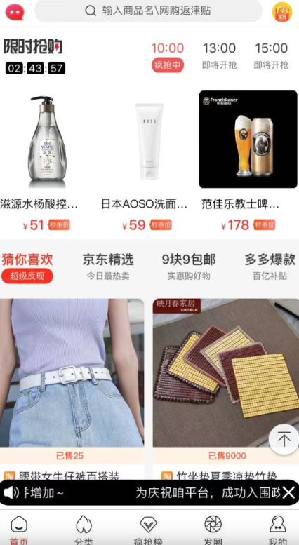 淘多多 最新版(图2)