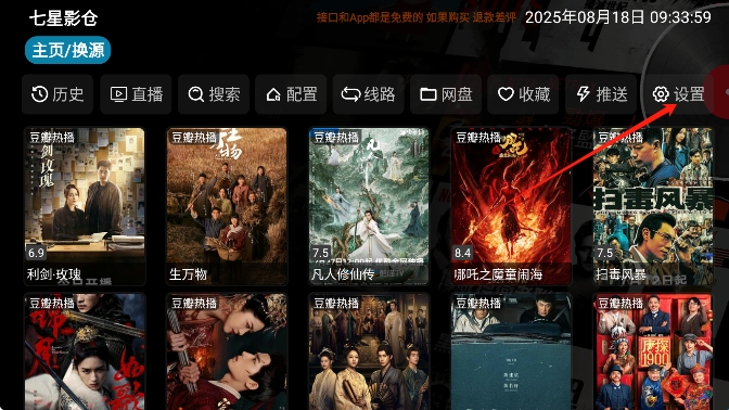 七星影仓 官方最新版(图1)