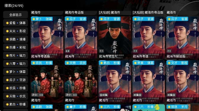 七星影仓 官方最新版(图5)