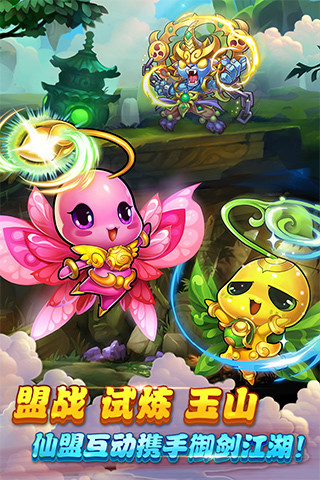 
仙剑奇侠传手游