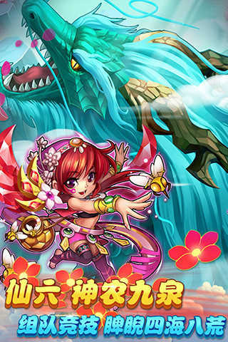 
仙剑奇侠传手游