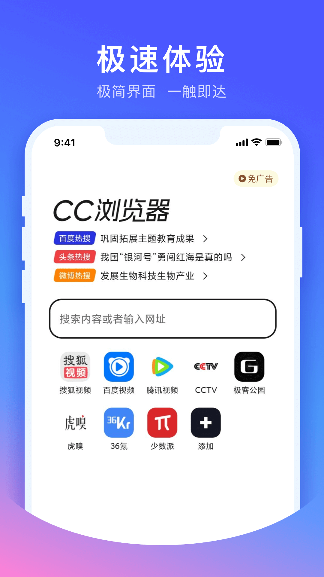 CC浏览器app