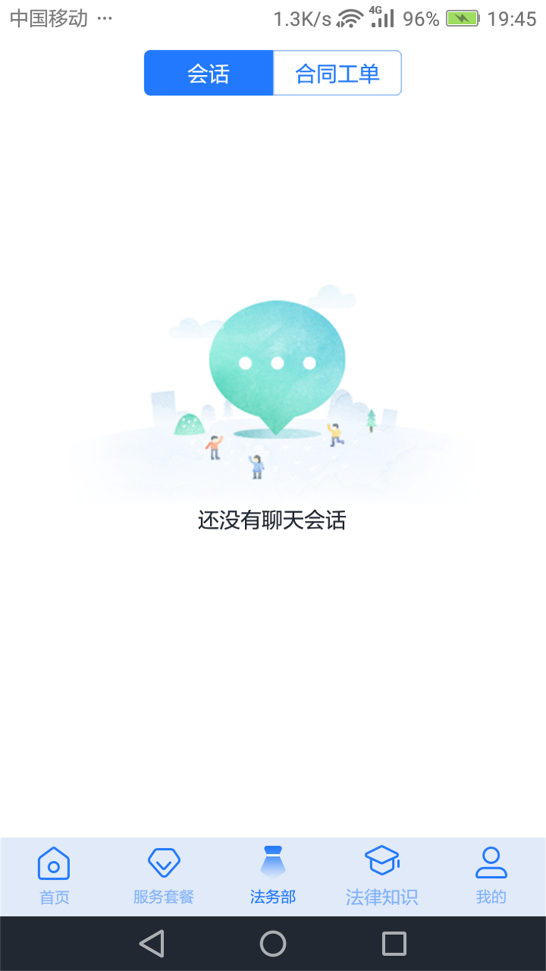 奉公法律app