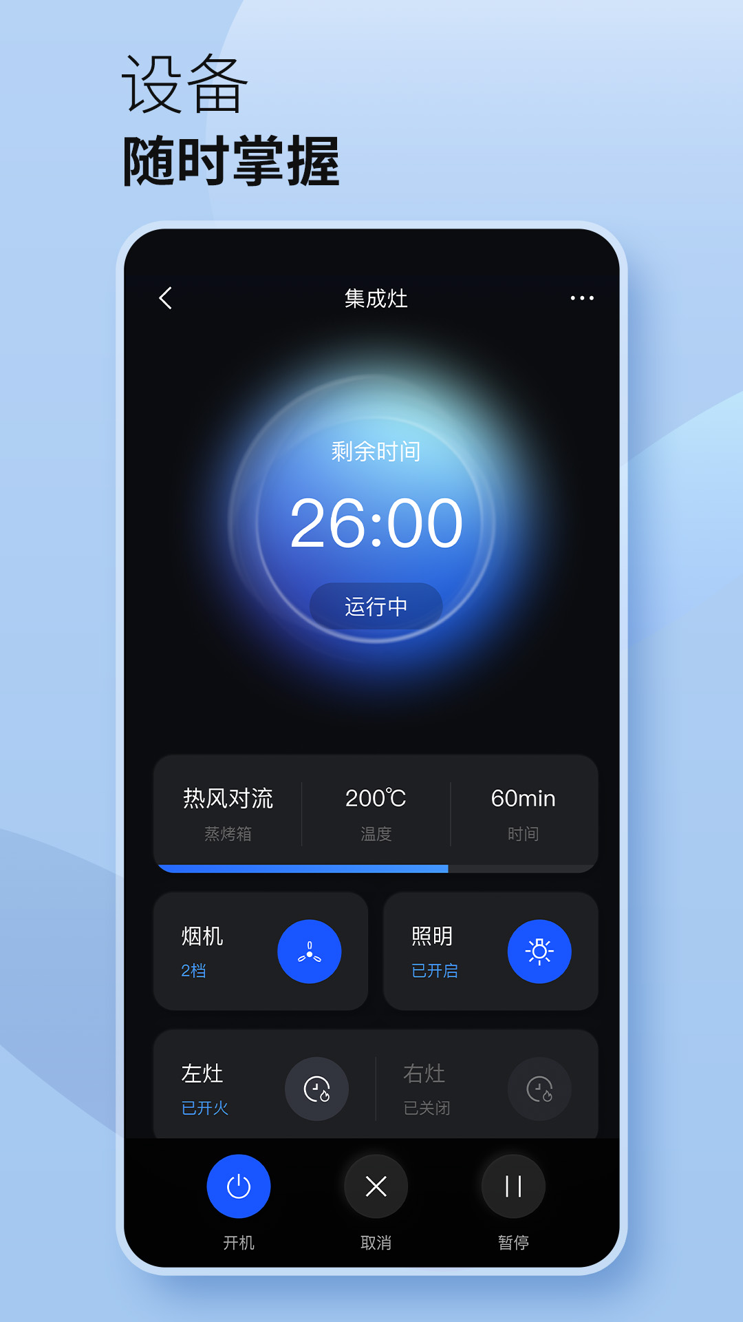 火星人未来家app