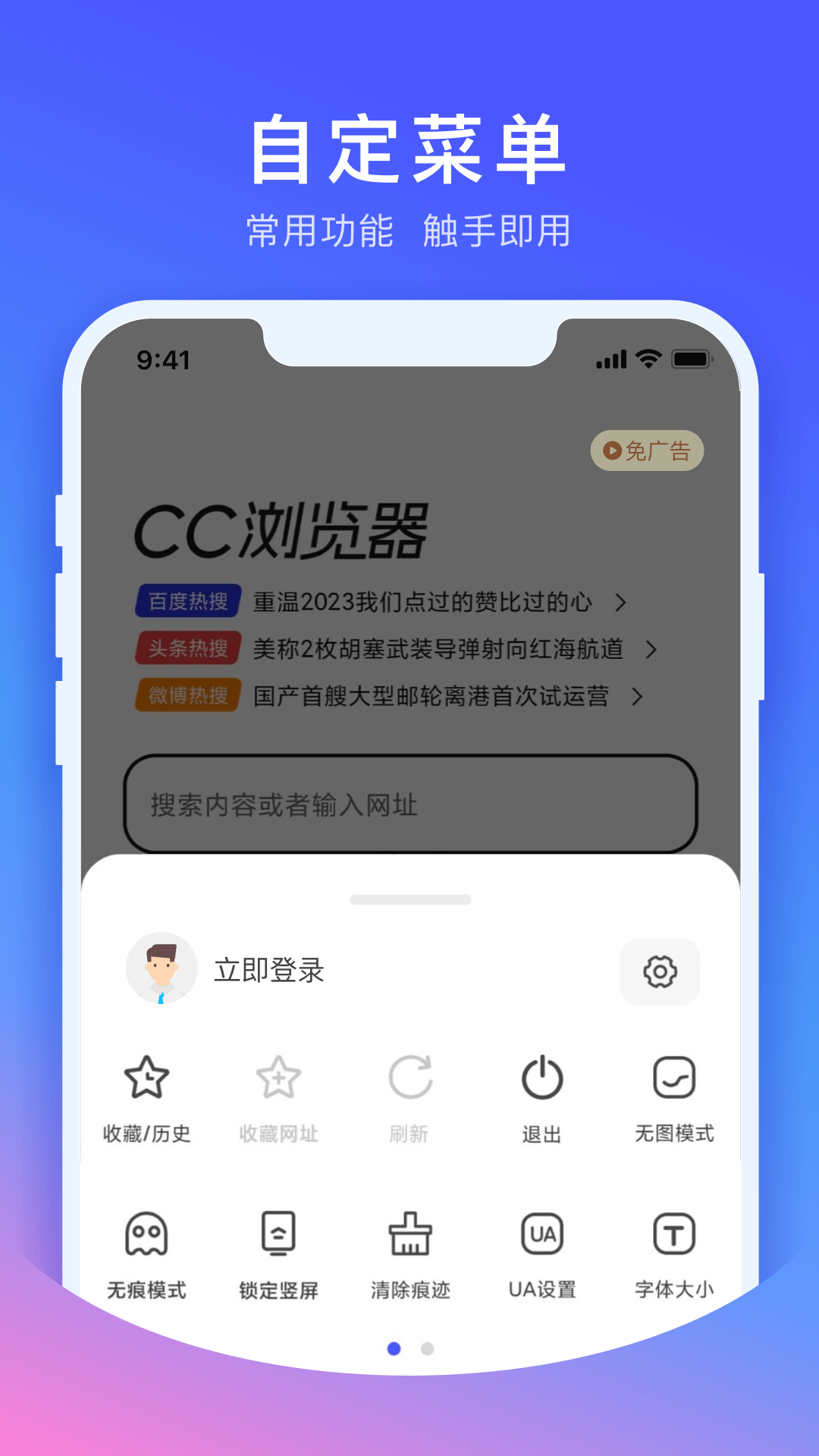CC浏览器app