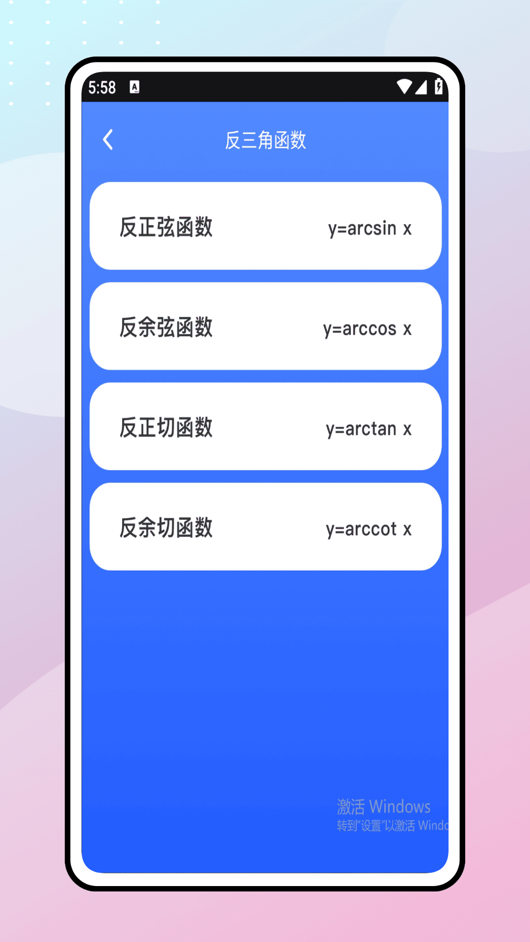 学生图形计算器