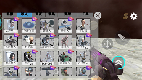 马桶人太空沙盒内置菜单