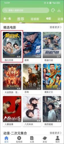 月亮影视大全免费