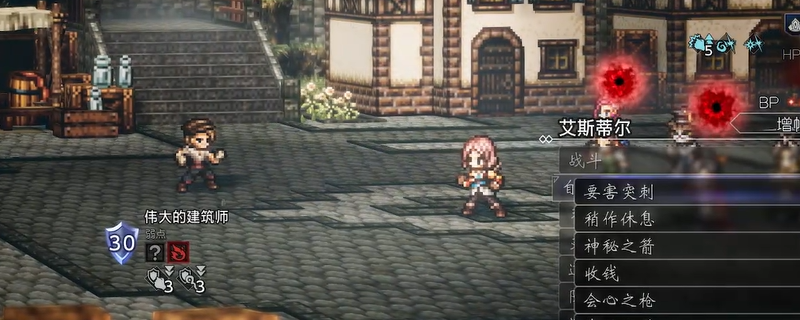 《歧路旅人0》历战武器全收集攻略分享