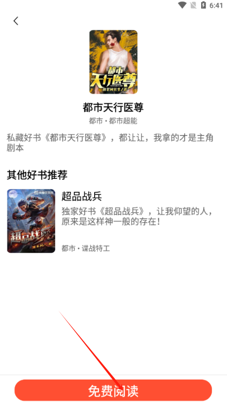 茄.子免费小说官方下载