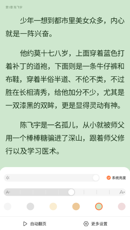 茄.子免费小说官方下载