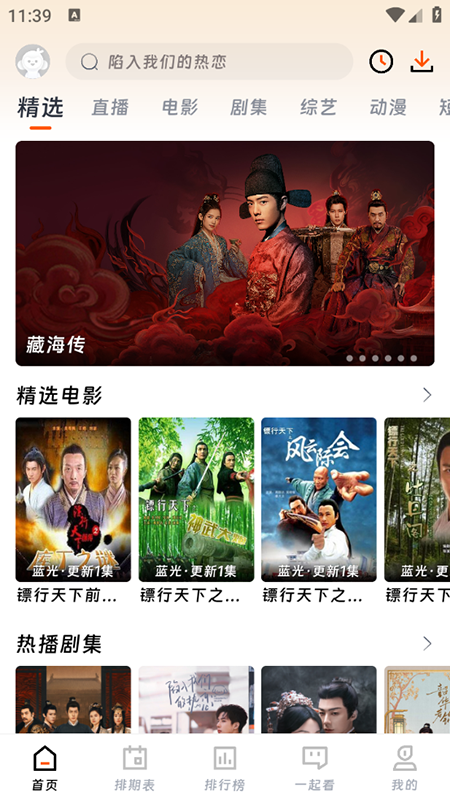 猴哥影视app下载安装2025最新版本