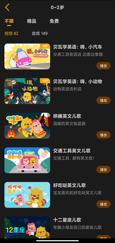 《贝瓦儿歌》学唱方法介绍