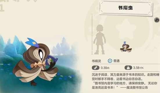 《洛克王国：世界》魔虫果实获取攻略(图2)