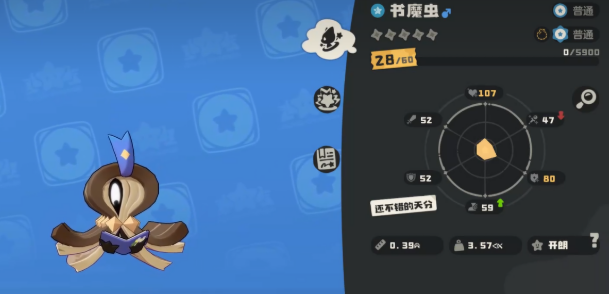 《洛克王国：世界》魔虫果实获取攻略(图5)