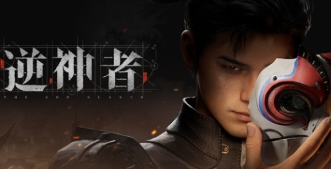 《逆神者》下载安装教程介绍