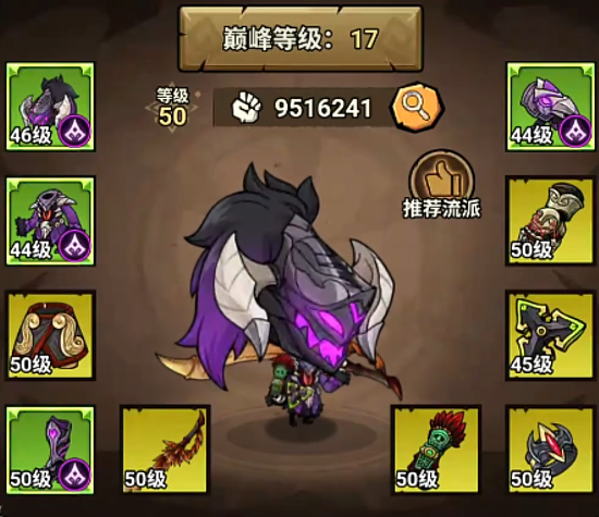 《无尽探险队》组队玩法介绍(图6)