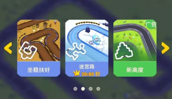 《汤姆猫总动员2》遥控车比赛玩法介绍(图5)