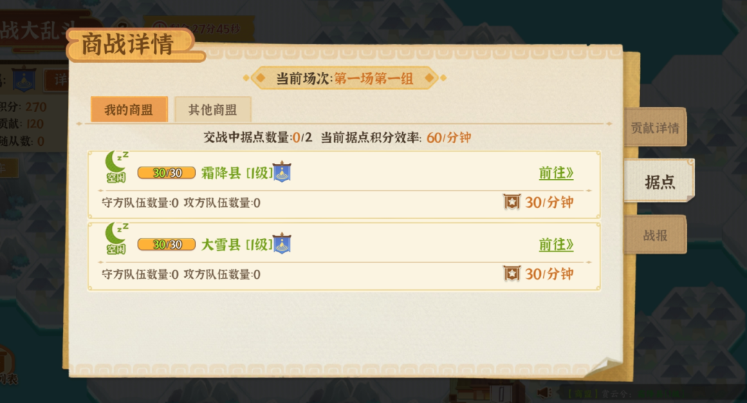 《从前有条街》商战大乱斗玩法指南