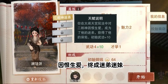 《一梦江湖》洛镇浮生记新增天赋攻略