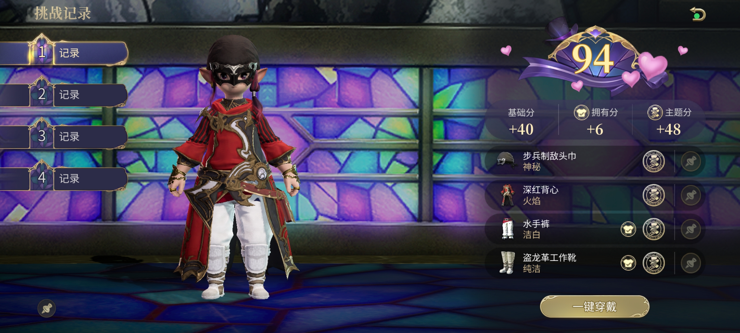 《最终幻想14：水晶世界》金碟暖暖第27期满分搭配推荐