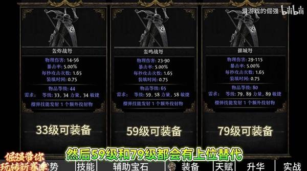 流放之路2 0.4佣兵榴弹开荒BD攻略