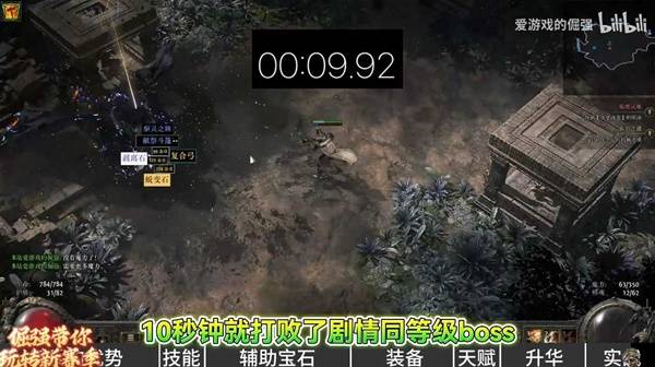 流放之路2 0.4佣兵榴弹开荒BD攻略