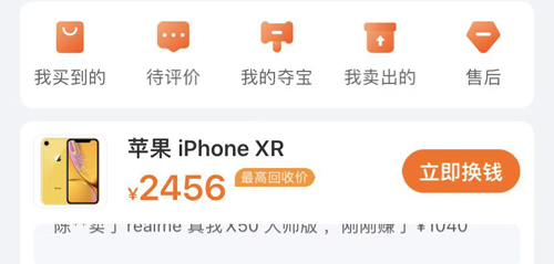 小当严选app退货流程