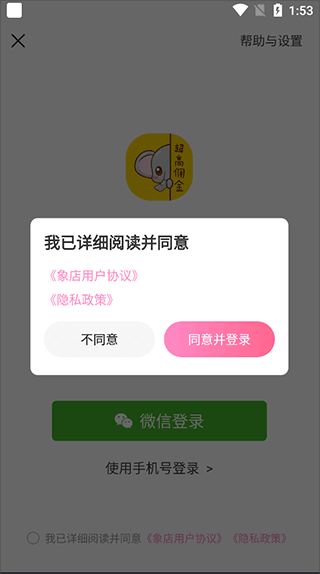 象店app邀请码查看位置