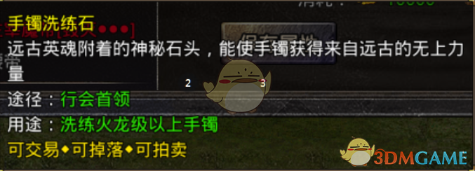 《原始传奇》装备打造攻略