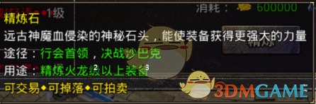 《原始传奇》装备打造攻略