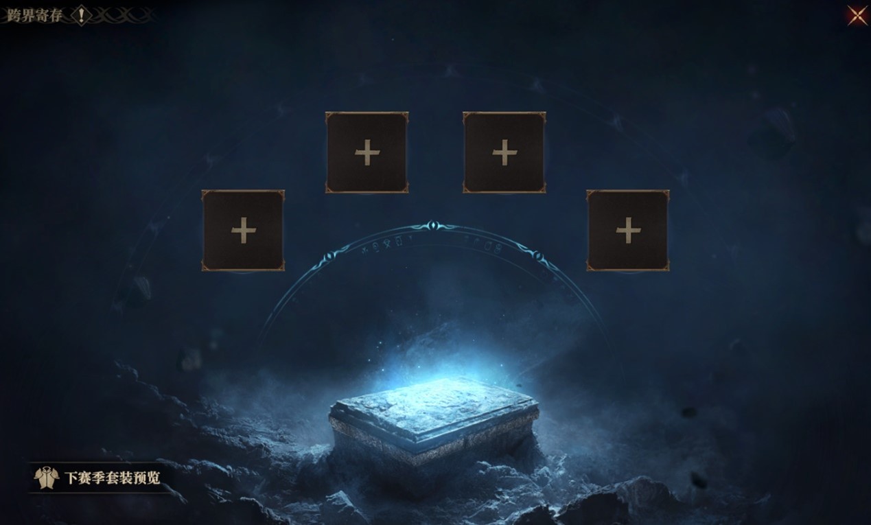 《龙息：神寂》S4赛季末冲刺指南：资源规划与跨季准备全攻略