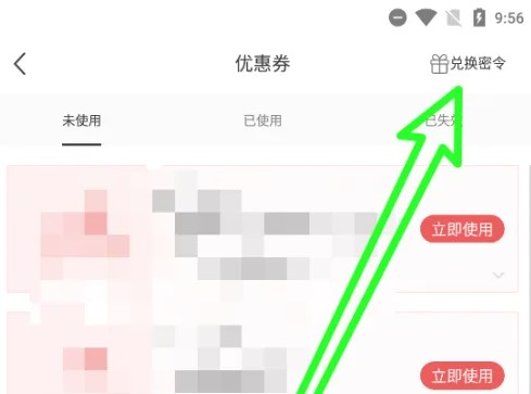 豌豆公主app豌豆密令使用方法(图3)
