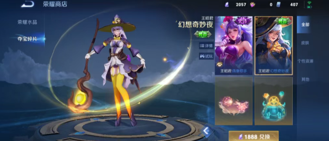 王者荣耀暴击夺宝活动玩法介绍3