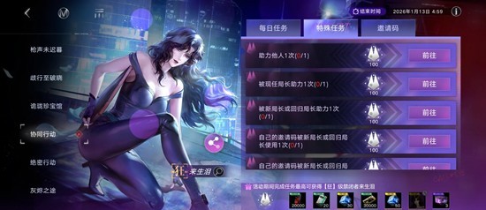 猫眼三姐妹联动攻略2